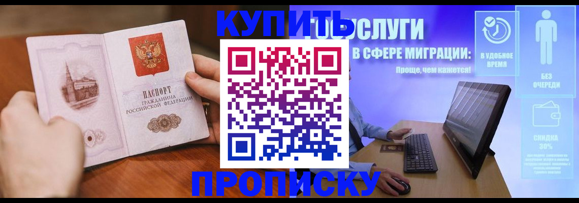 временная регистрация поиск в Сосновом Бору