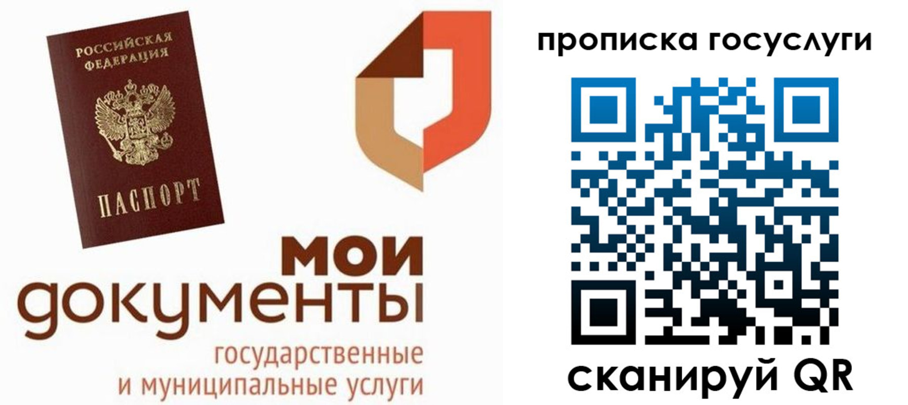 временная регистрация купить в Сосновом Бору