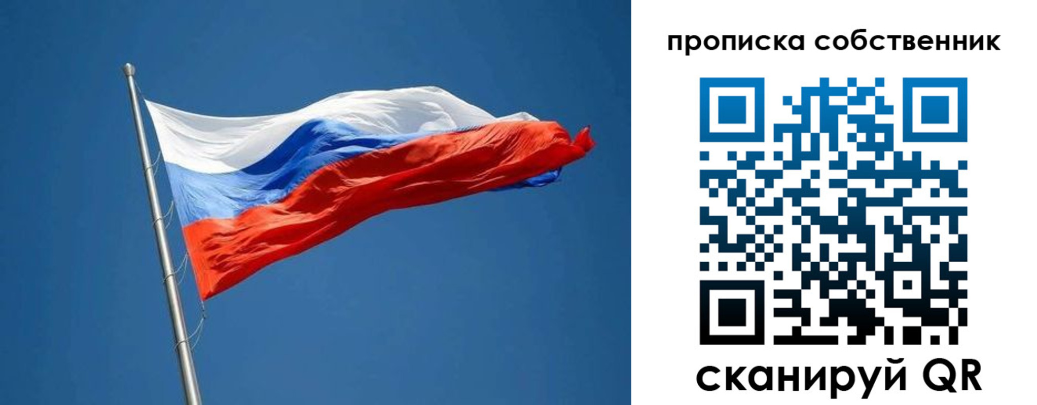 пропишу в квартире в Сосновом Бору