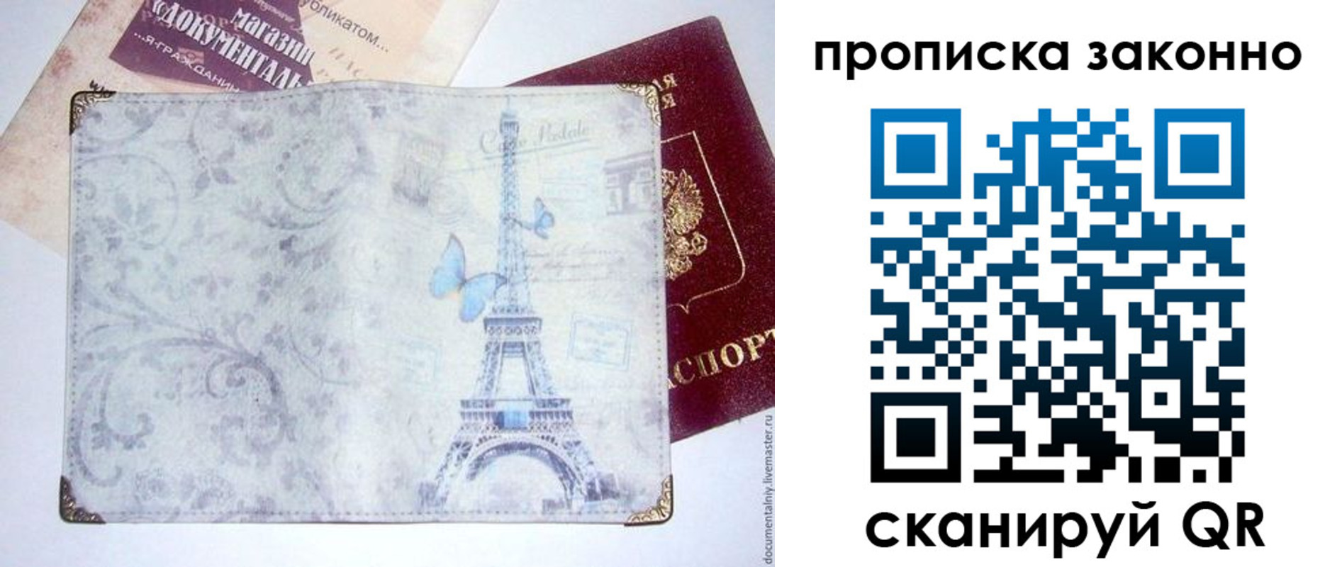 временная прописка в Сосновом Бору