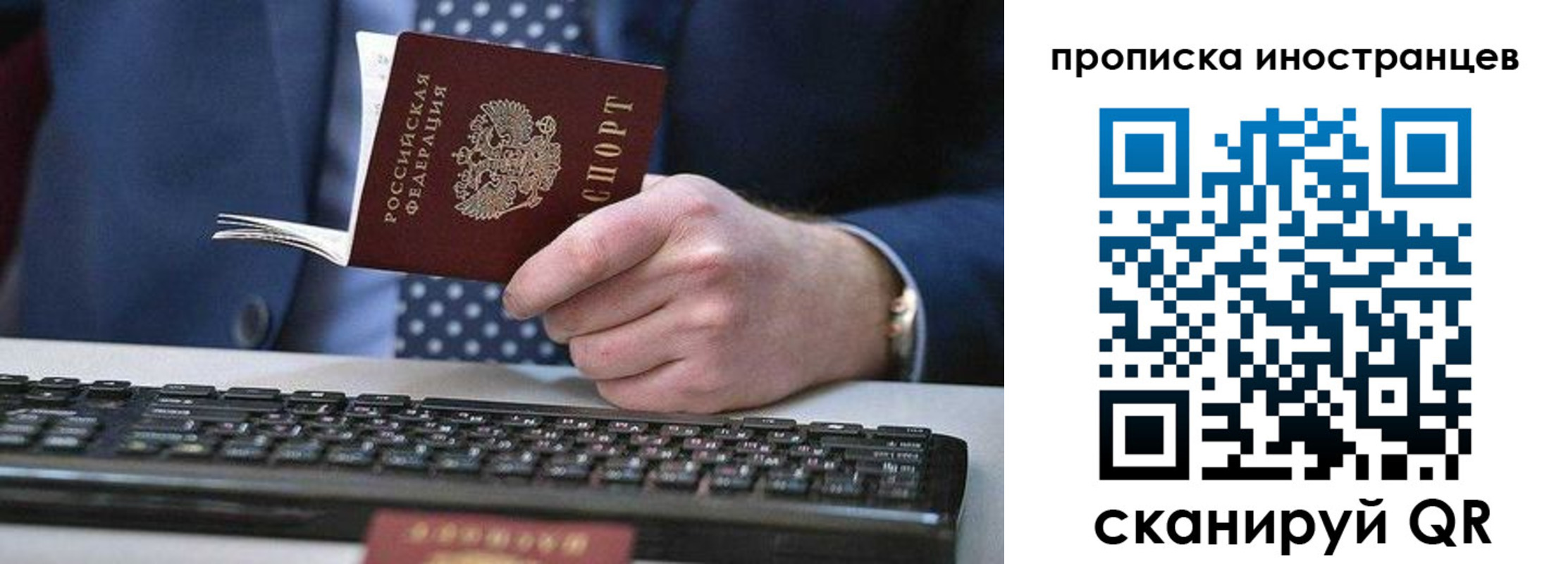 прописка для кредита в Сосновом Бору