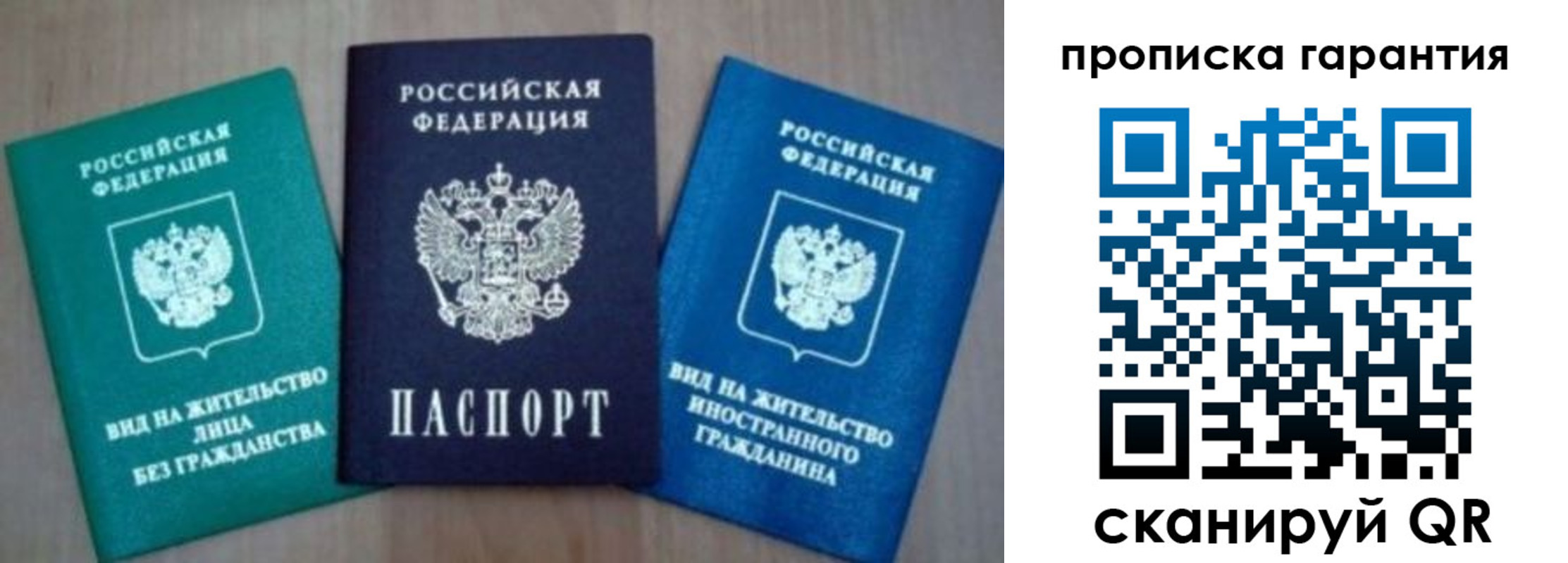 временная регистрация для школы в Сосновом Бору