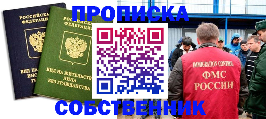 временная регистрация 2025 в Сосновом Бору