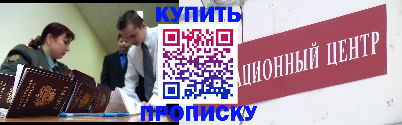 прописка поиск в Сосновом Бору